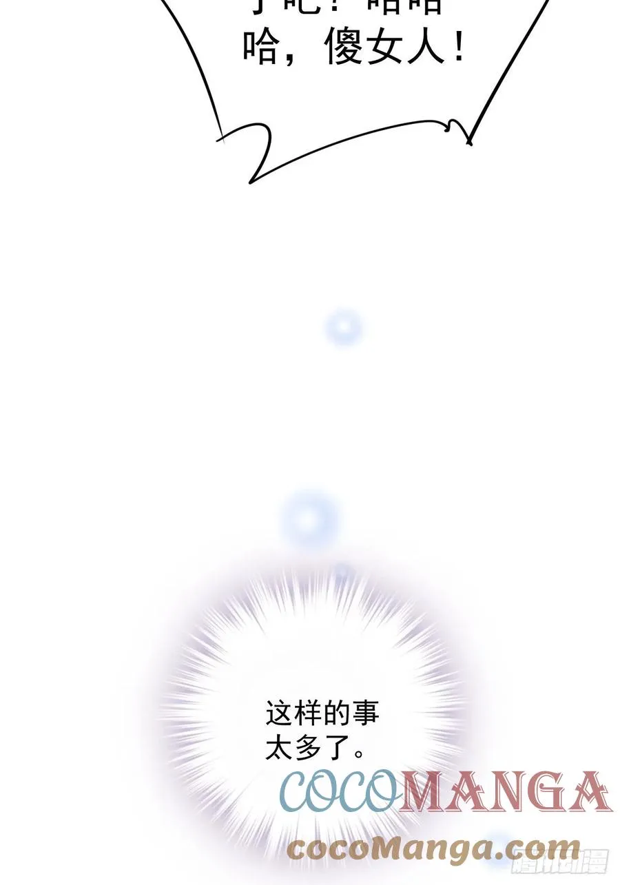 第66话 你要去哪？ 第22页