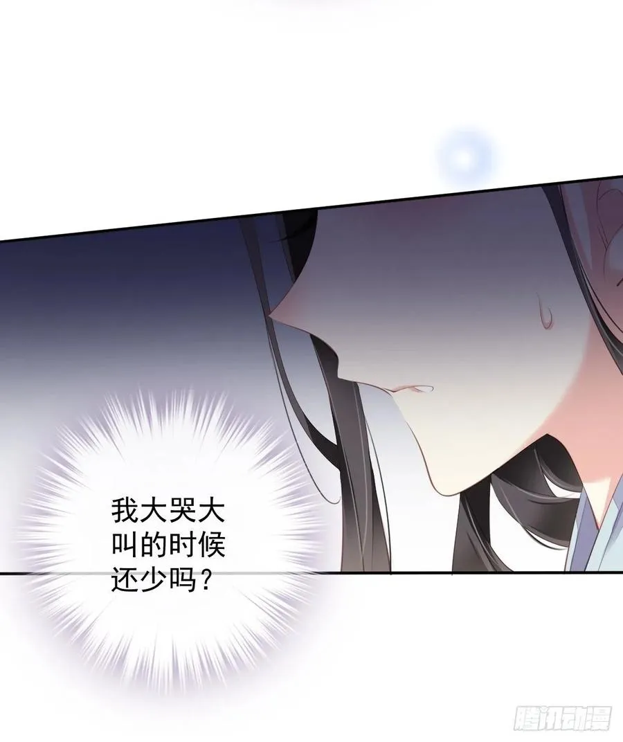第66话 你要去哪？ 第23页