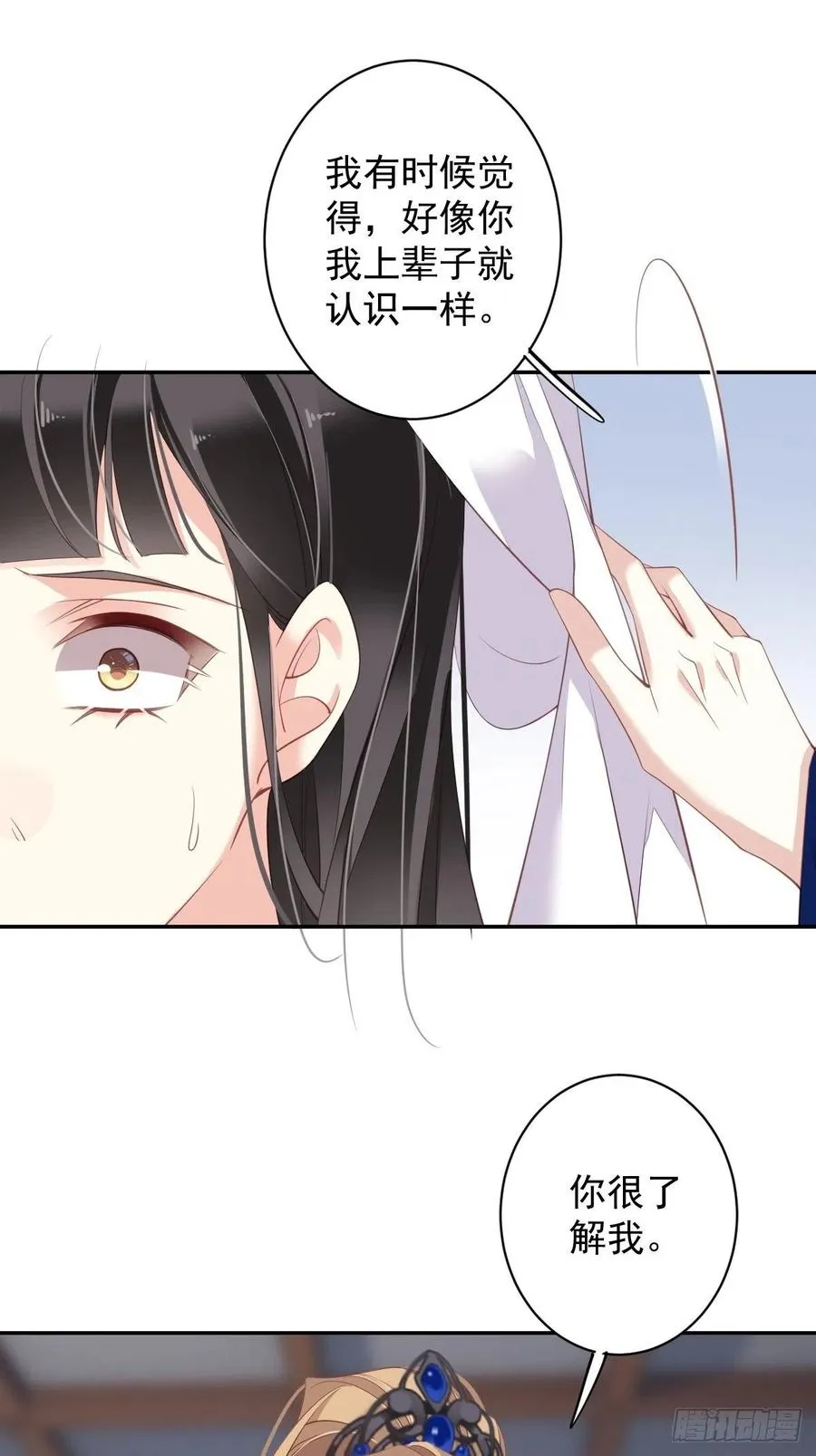 第66话 你要去哪？ 第24页