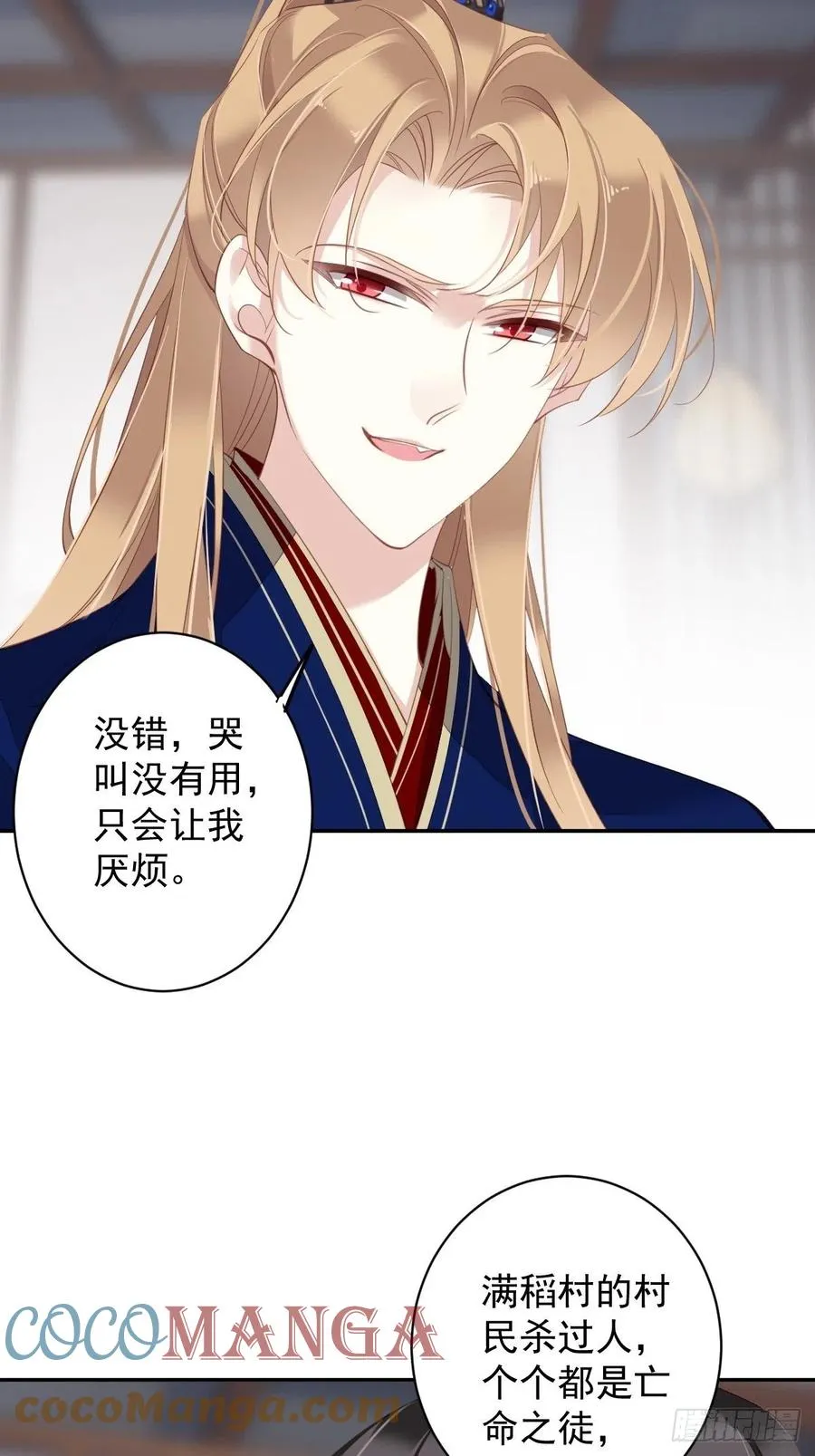 第66话 你要去哪？ 第25页