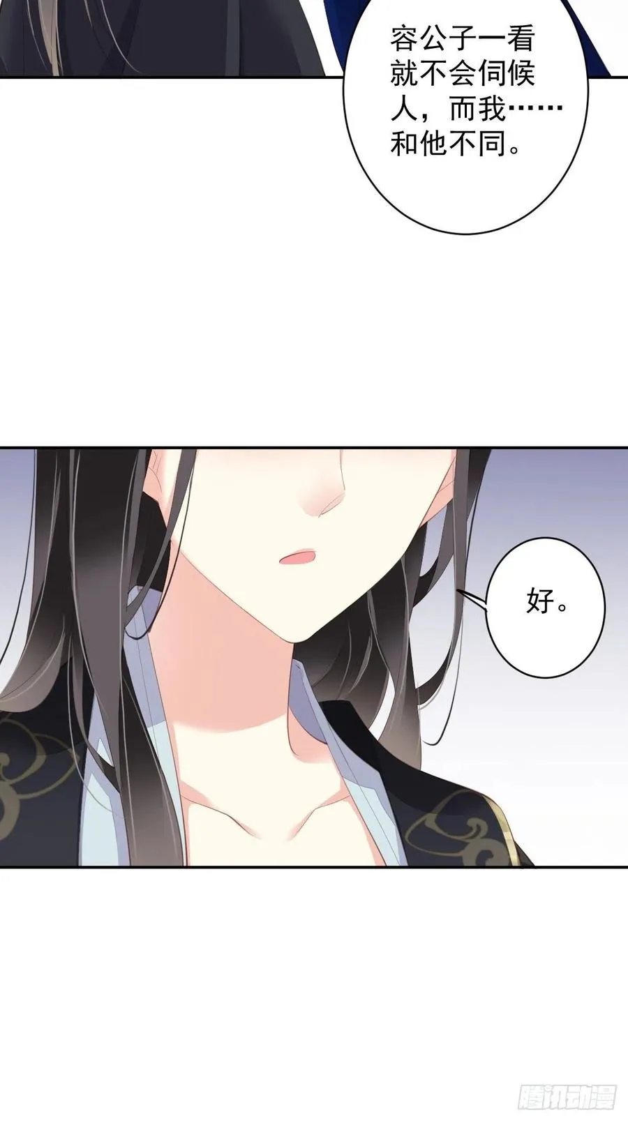 第66话 你要去哪？ 第30页