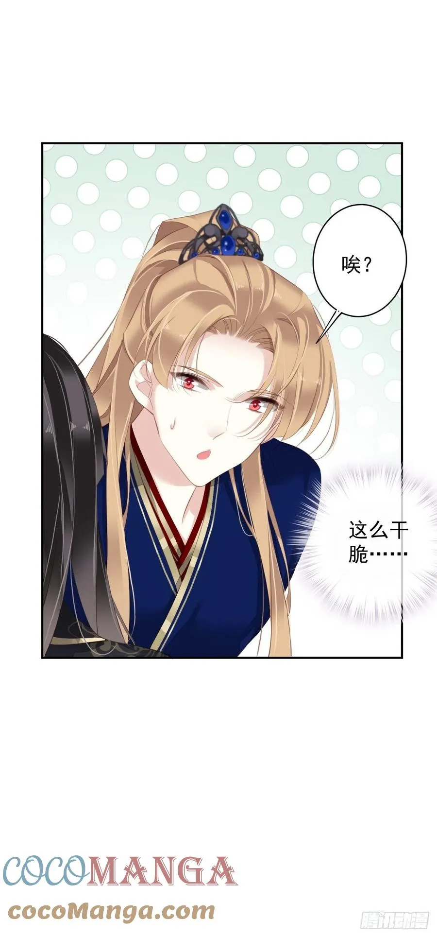 第66话 你要去哪？ 第31页