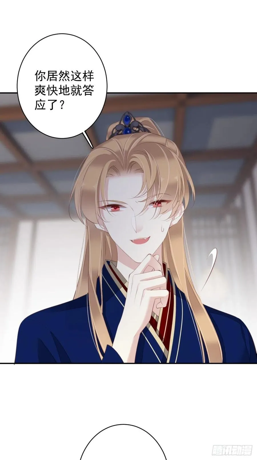 第66话 你要去哪？ 第32页