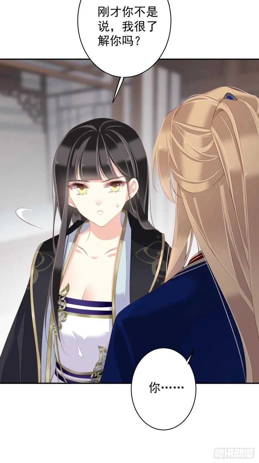 第66话 你要去哪？ 第33页