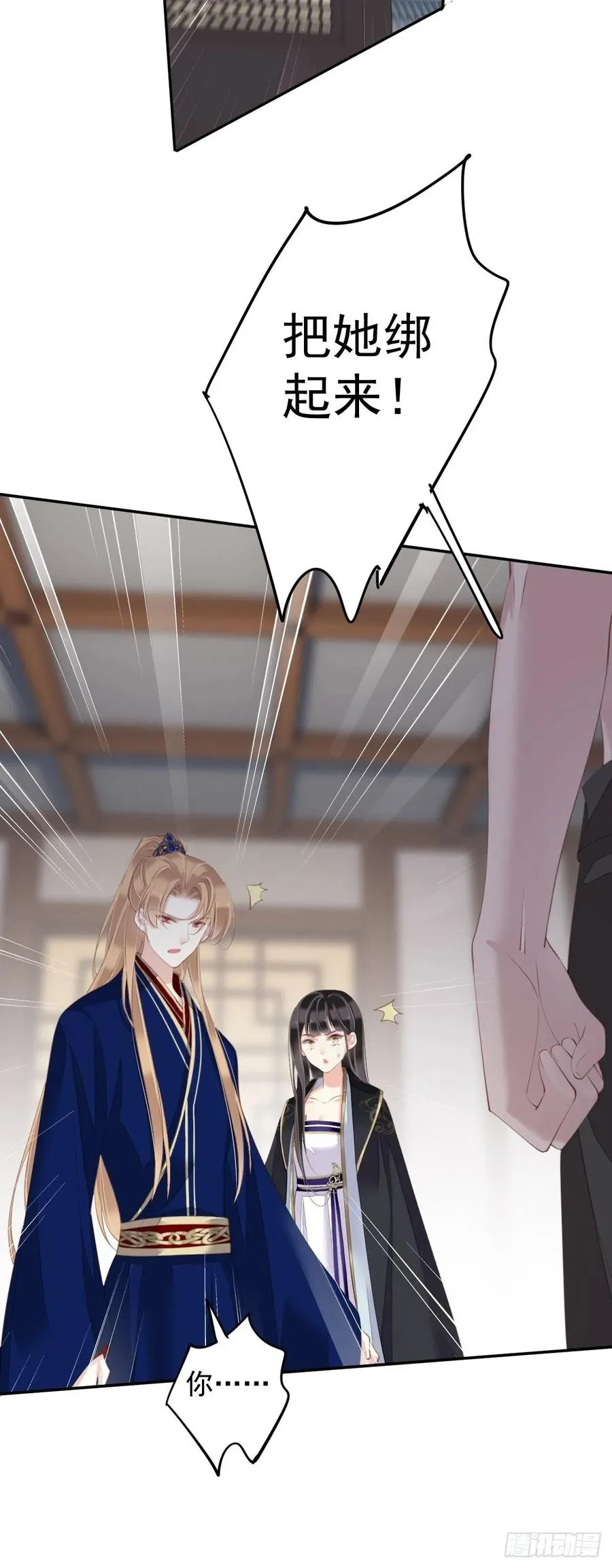 第66话 你要去哪？ 第35页