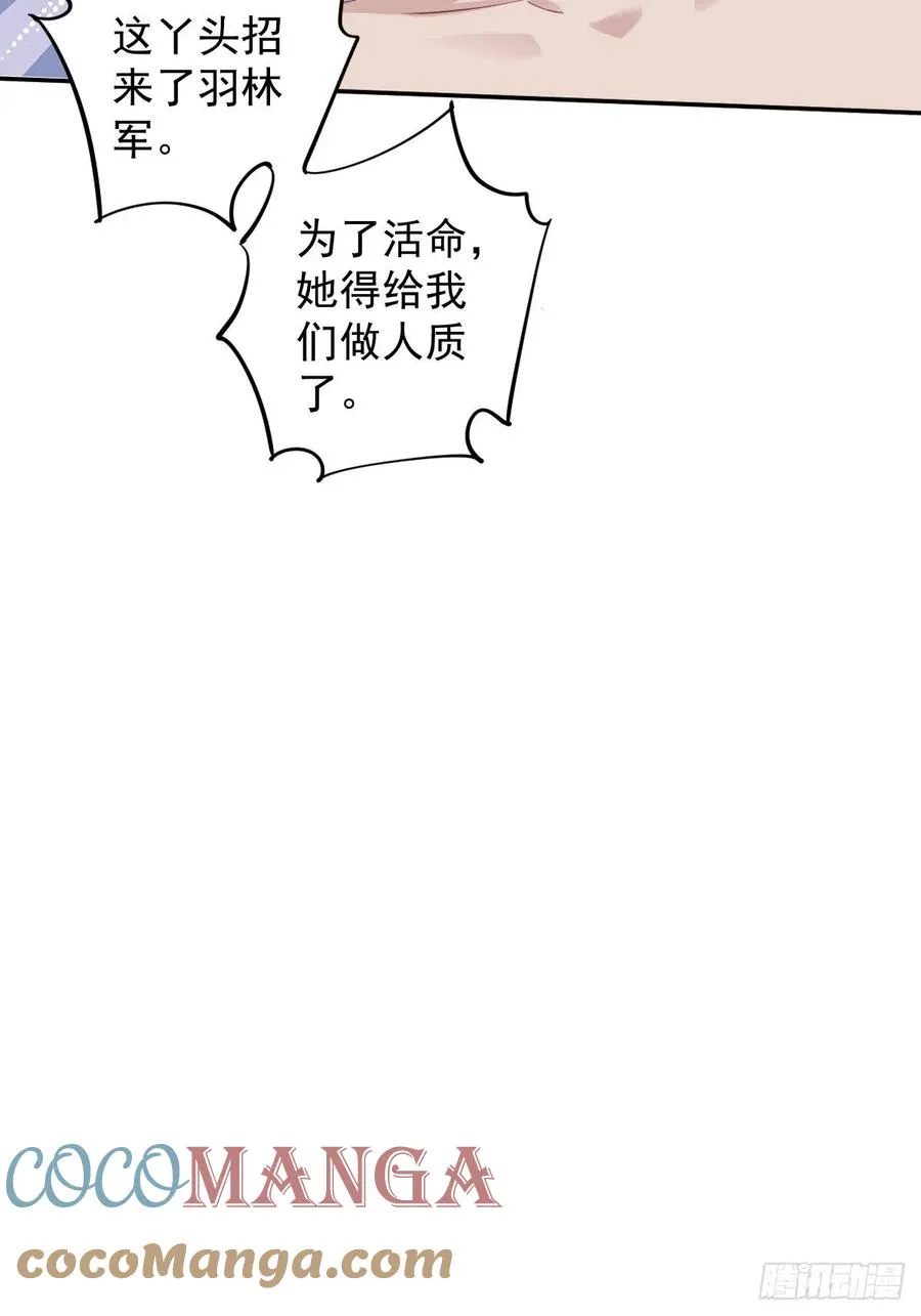 第66话 你要去哪？ 第37页