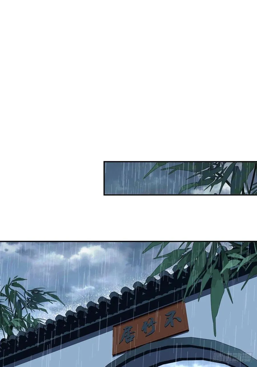 第66话 你要去哪？ 第38页