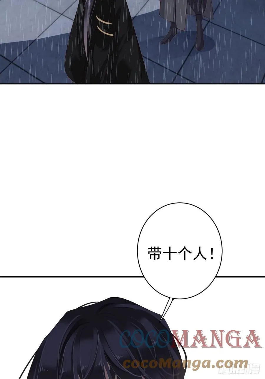 第66话 你要去哪？ 第40页