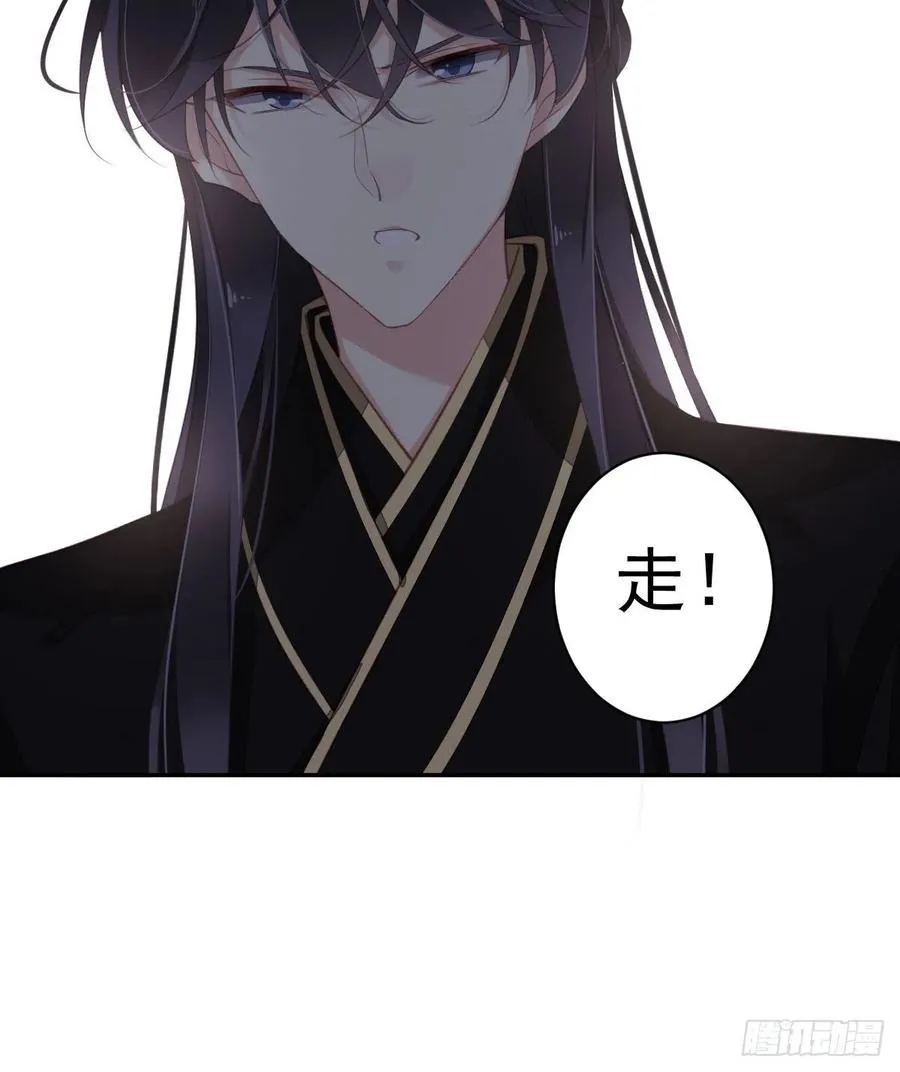 第66话 你要去哪？ 第41页