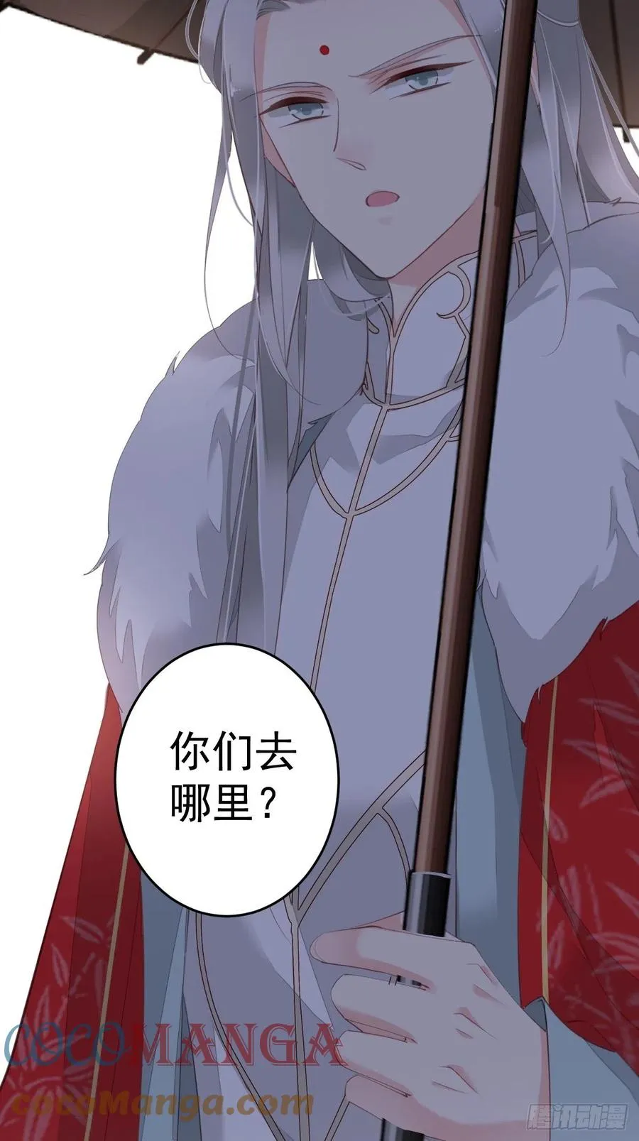 第66话 你要去哪？ 第43页