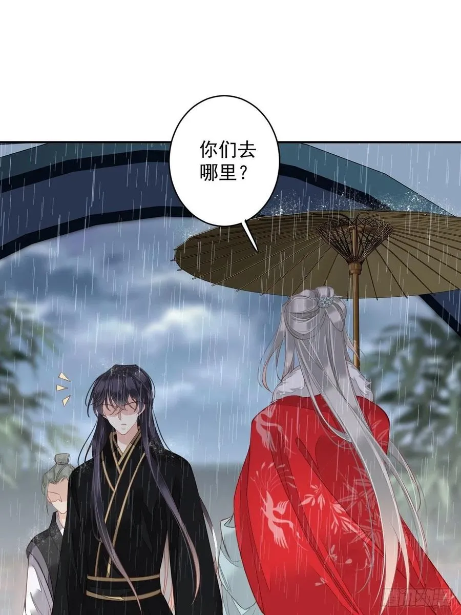第67话 我就这么不值得信任吗 第2页