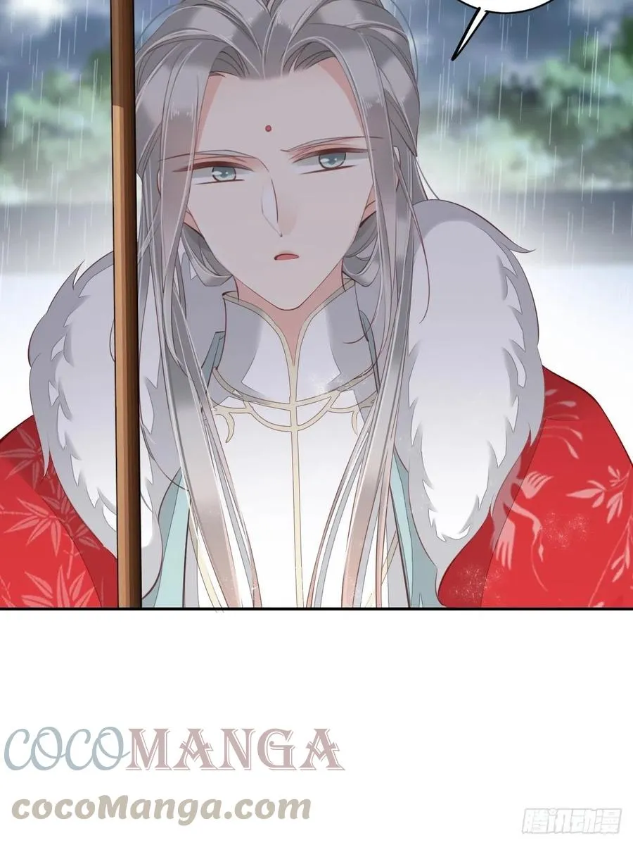 第67话 我就这么不值得信任吗 第5页