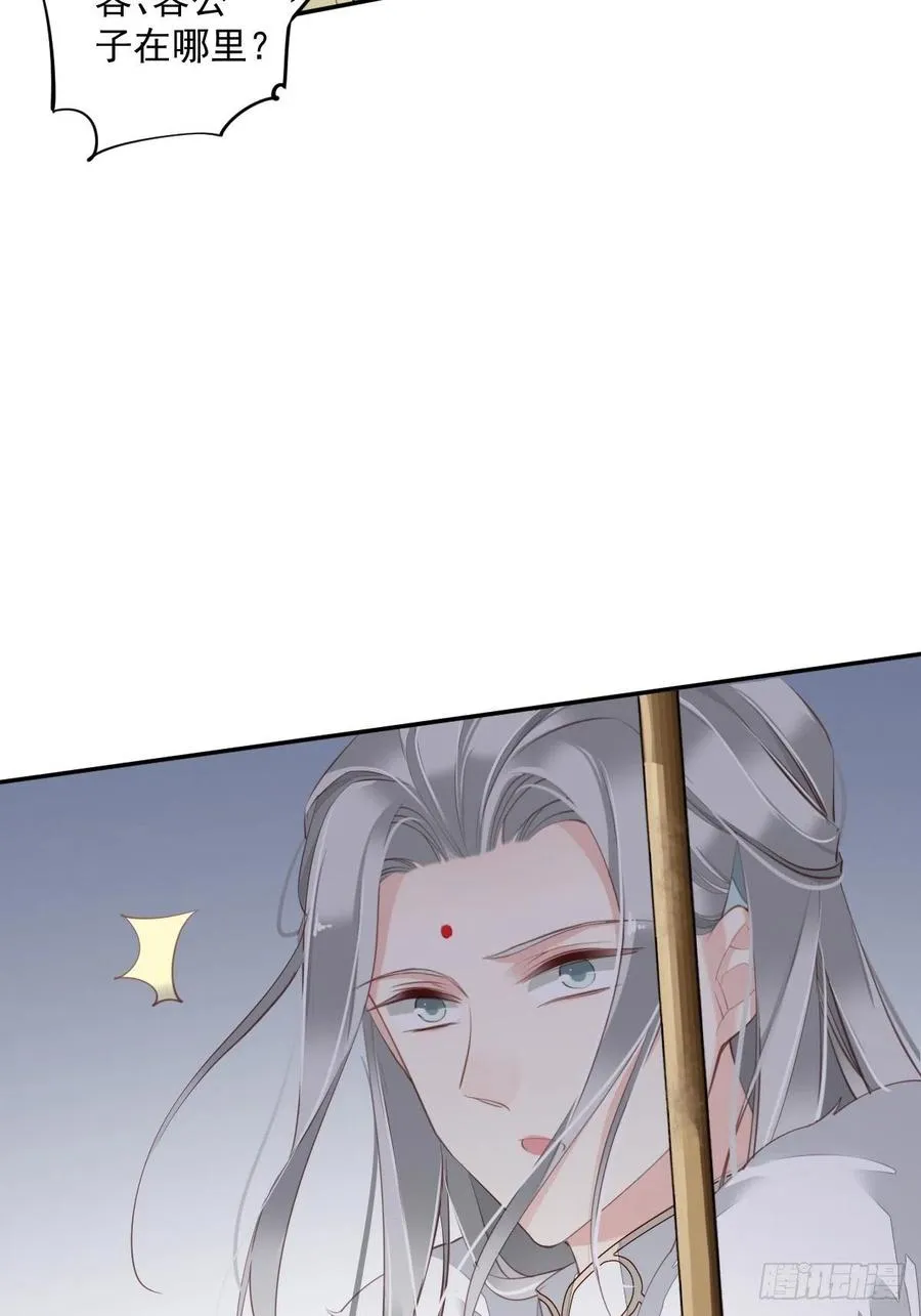 第67话 我就这么不值得信任吗 第16页