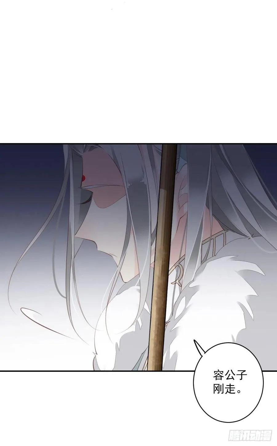 第67话 我就这么不值得信任吗 第18页