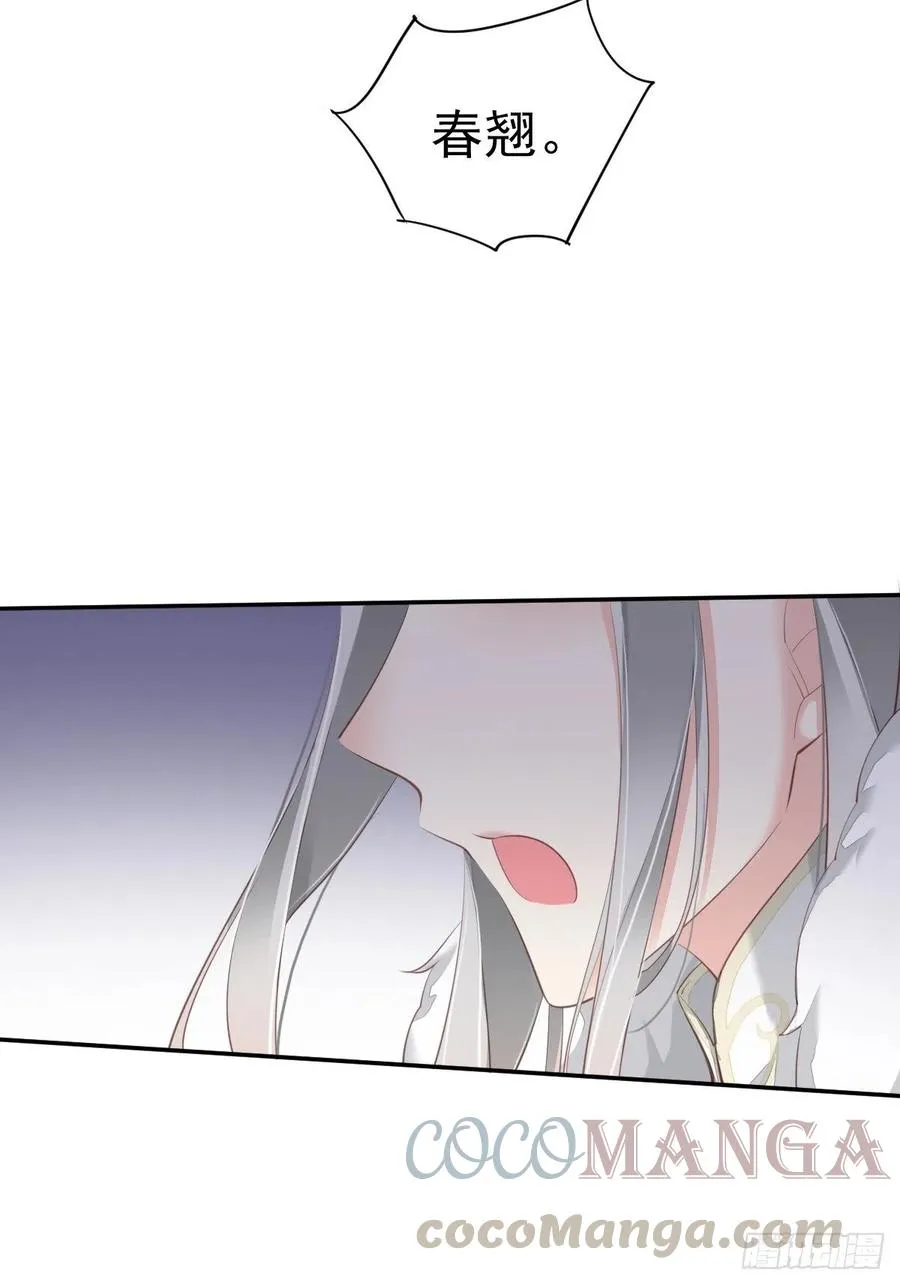 第67话 我就这么不值得信任吗 第21页