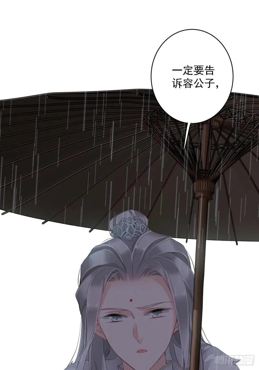 第67话 我就这么不值得信任吗 第22页