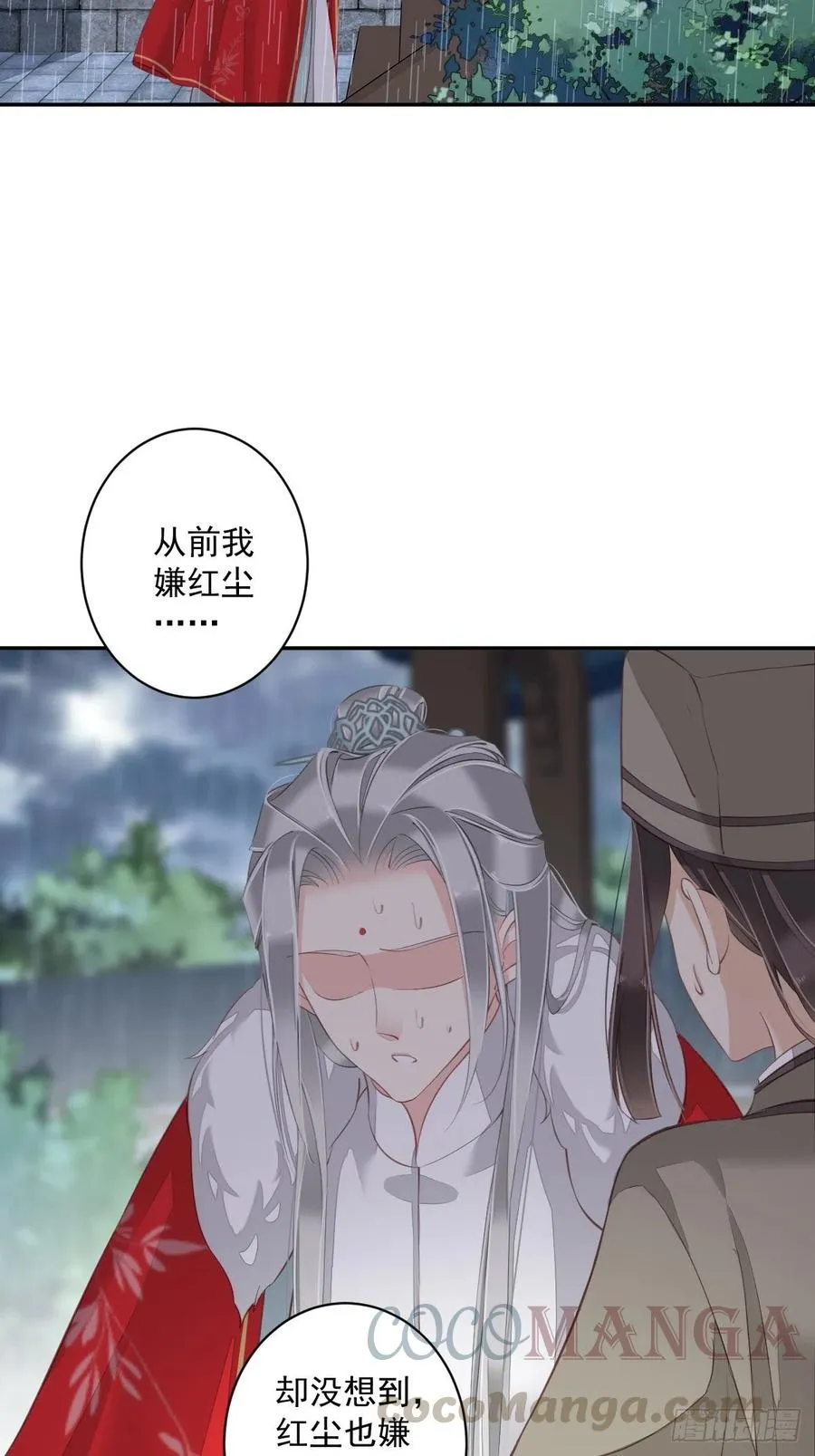第67话 我就这么不值得信任吗 第33页