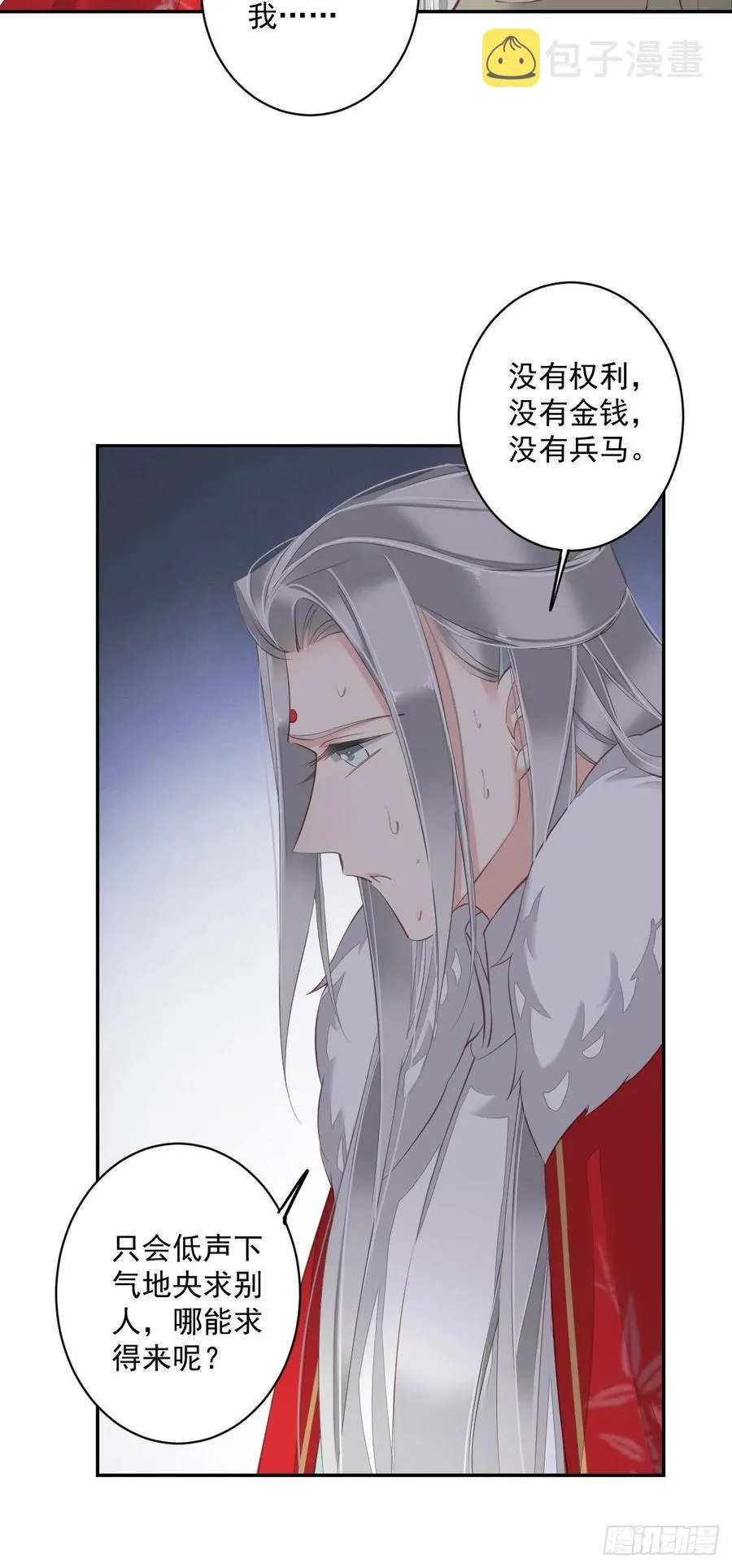 第67话 我就这么不值得信任吗 第34页