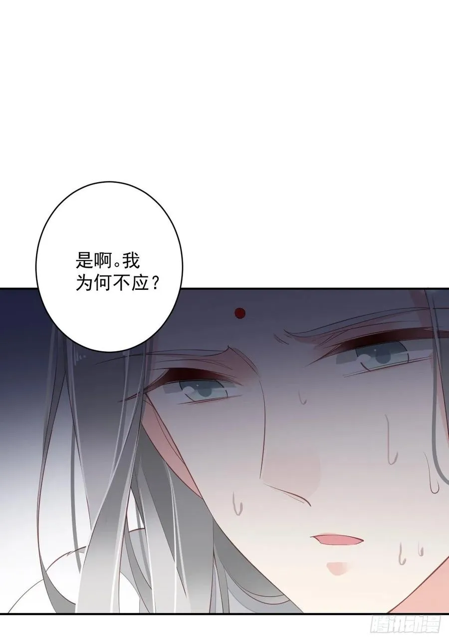 第67话 我就这么不值得信任吗 第36页
