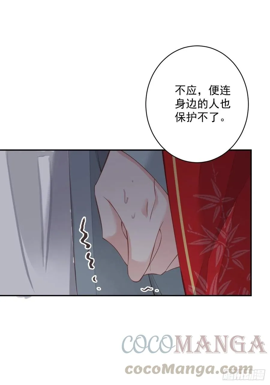 第67话 我就这么不值得信任吗 第37页