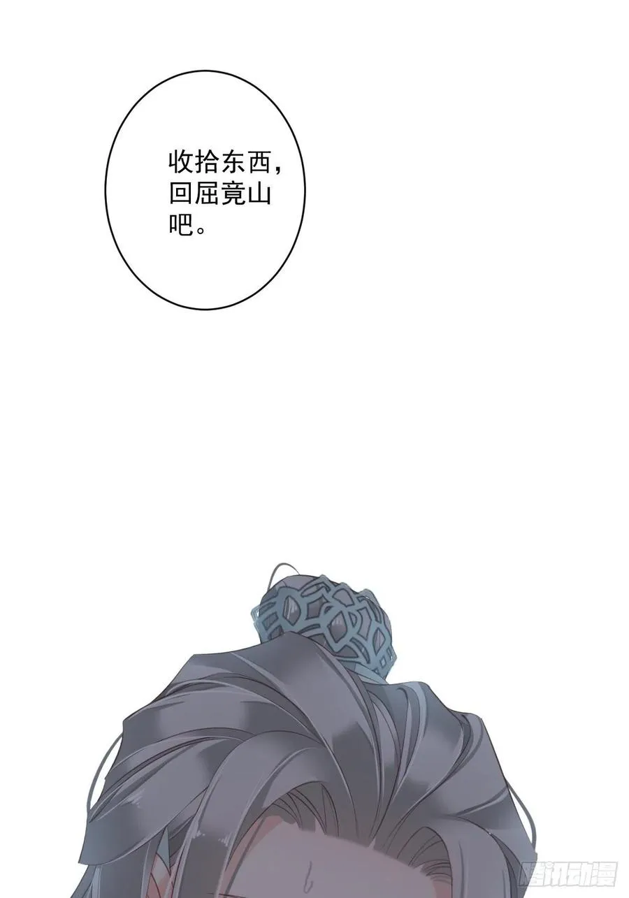 第67话 我就这么不值得信任吗 第38页