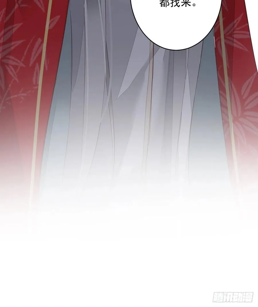 第67话 我就这么不值得信任吗 第40页