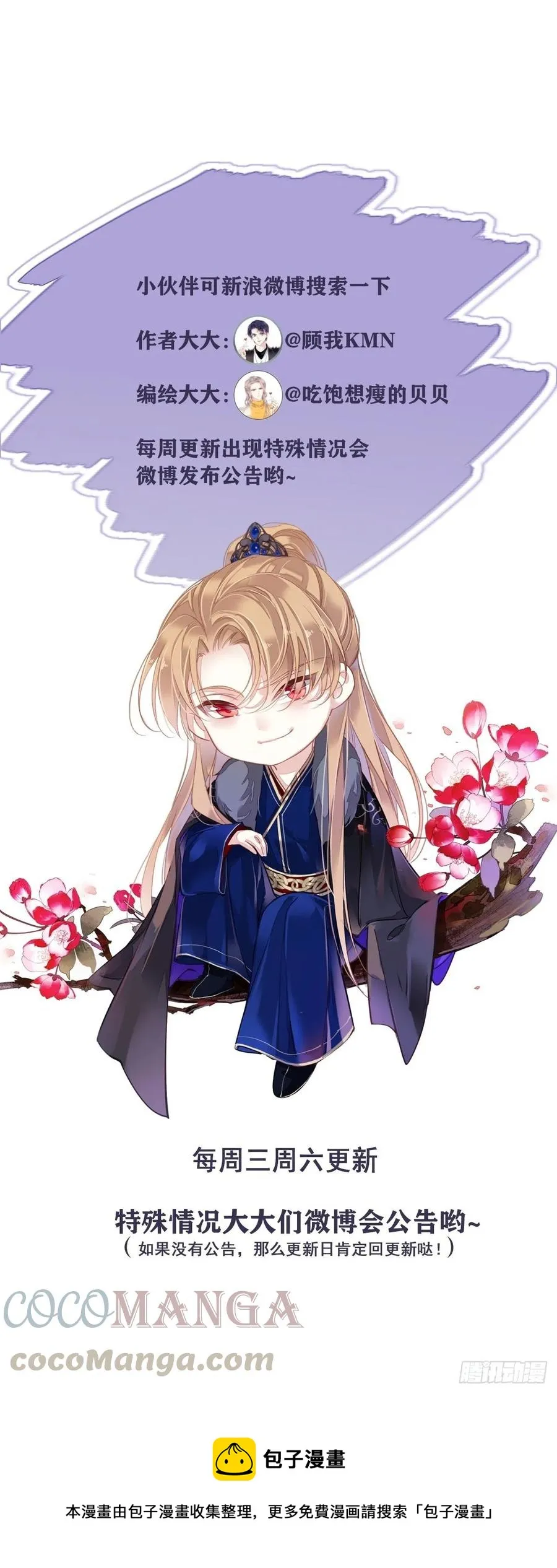 第67话 我就这么不值得信任吗 第41页