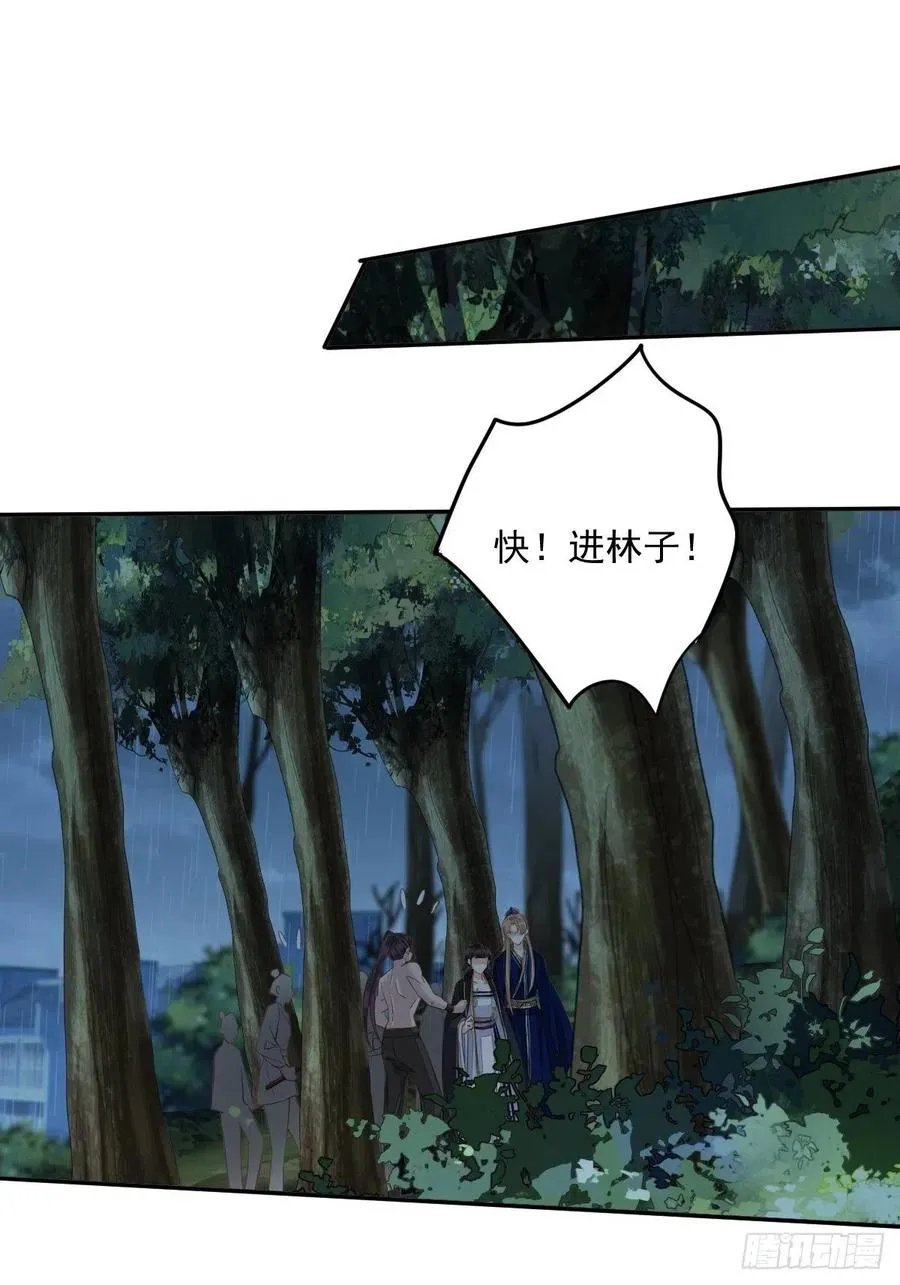 第68话 如同蛛网上的小虫 第2页