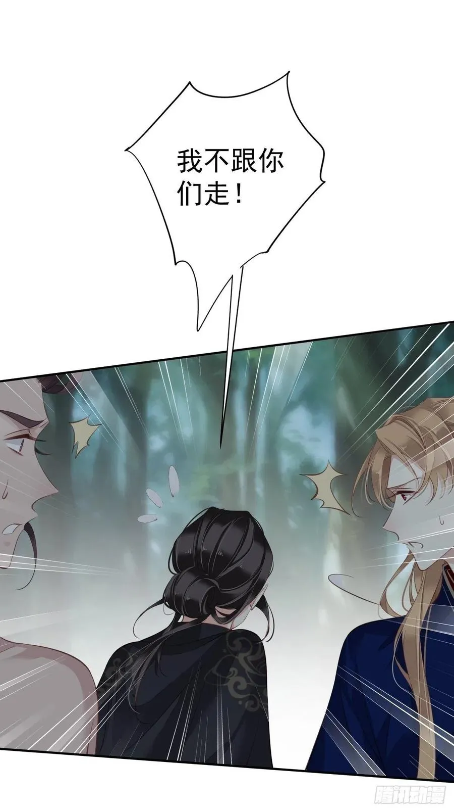 第68话 如同蛛网上的小虫 第8页