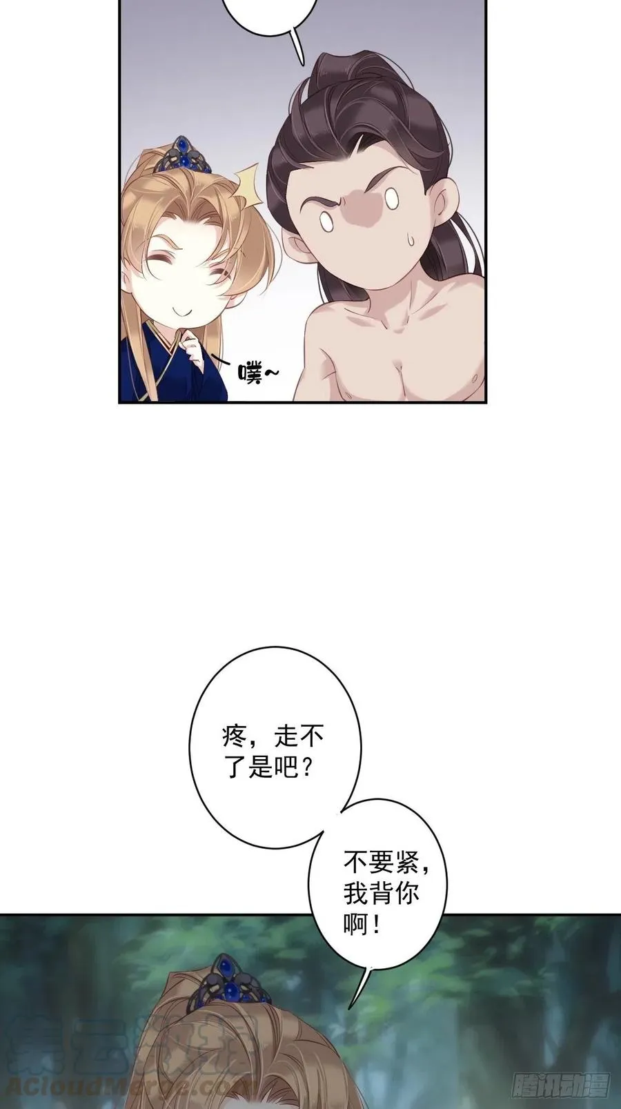 第68话 如同蛛网上的小虫 第13页