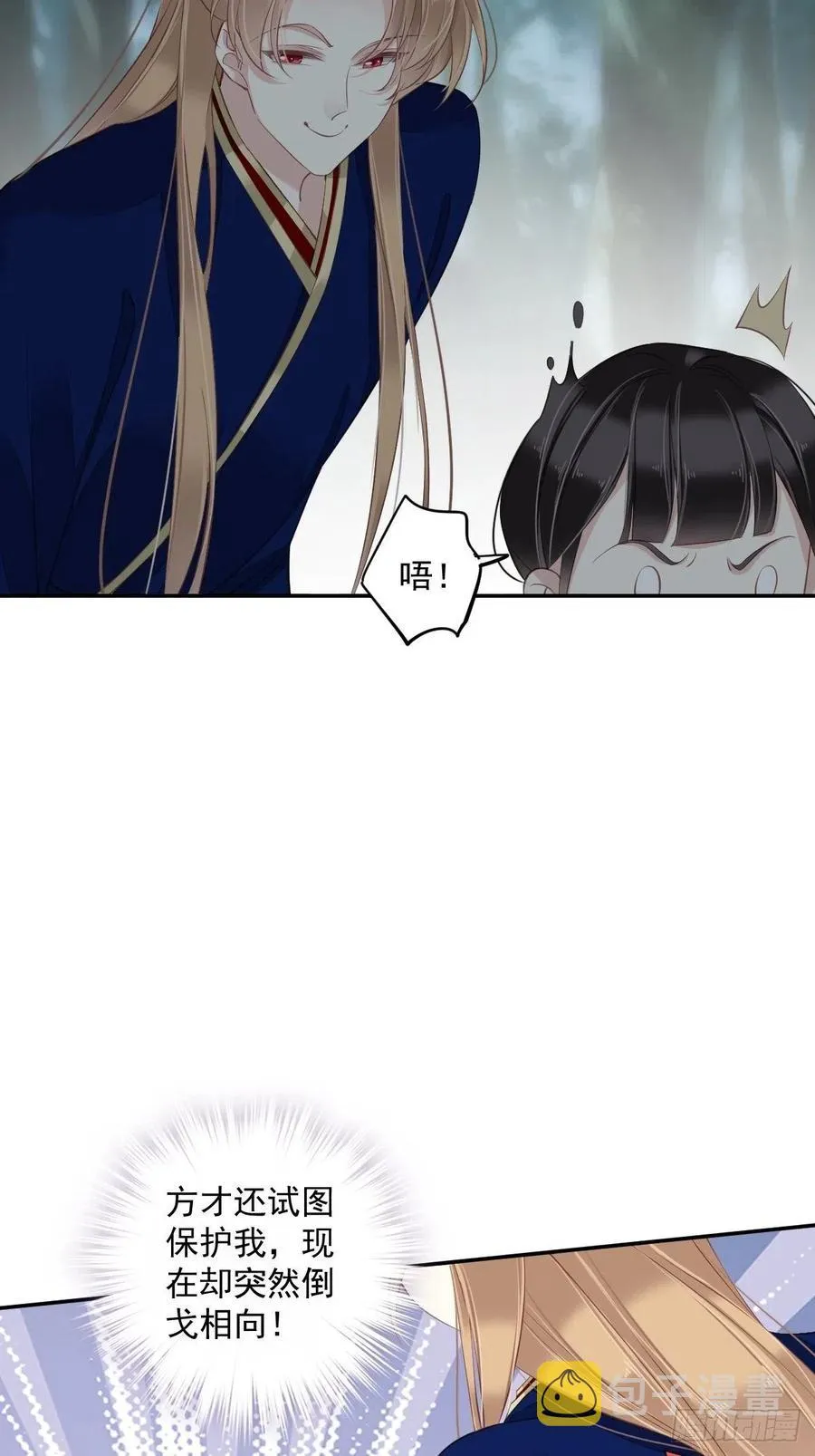 第68话 如同蛛网上的小虫 第14页