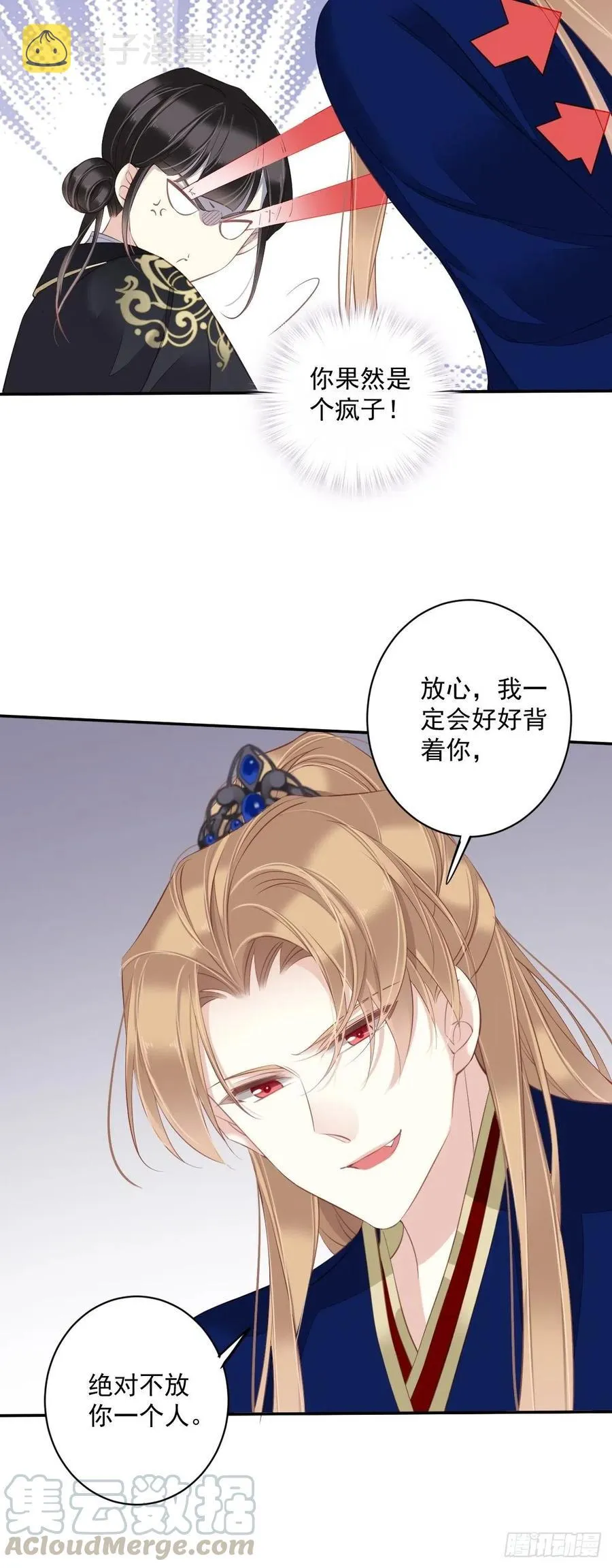第68话 如同蛛网上的小虫 第15页