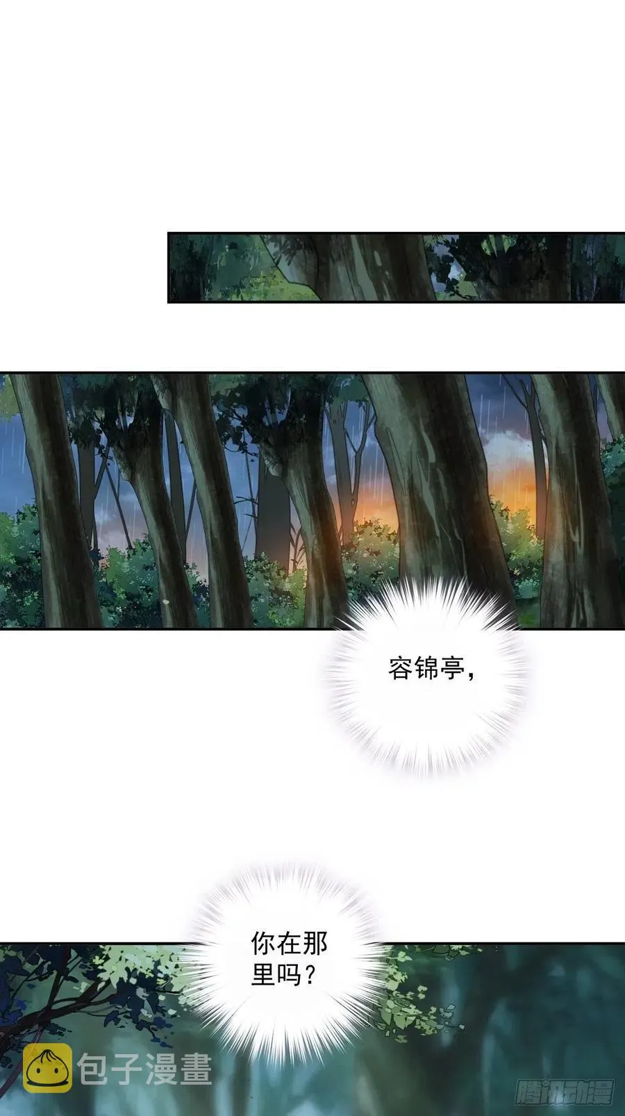 第68话 如同蛛网上的小虫 第16页