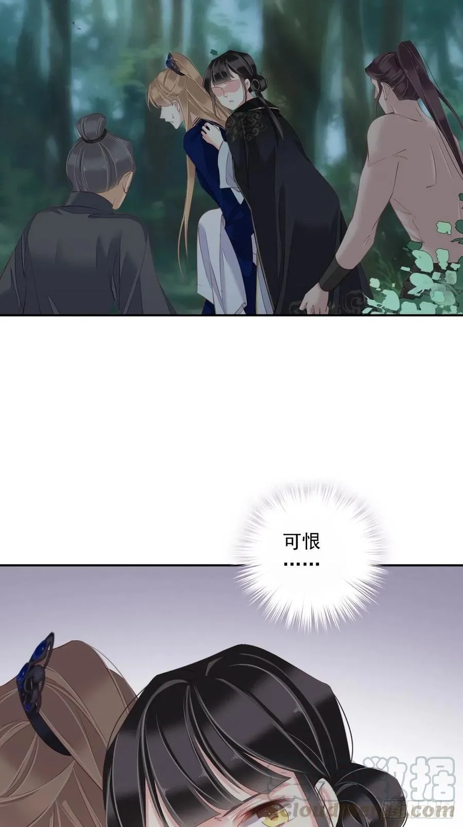 第68话 如同蛛网上的小虫 第17页