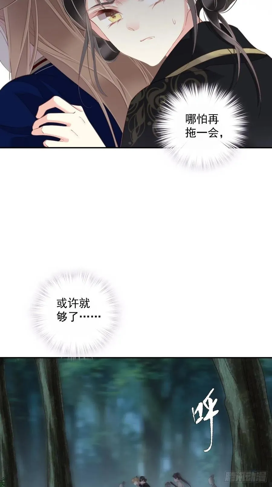 第68话 如同蛛网上的小虫 第18页