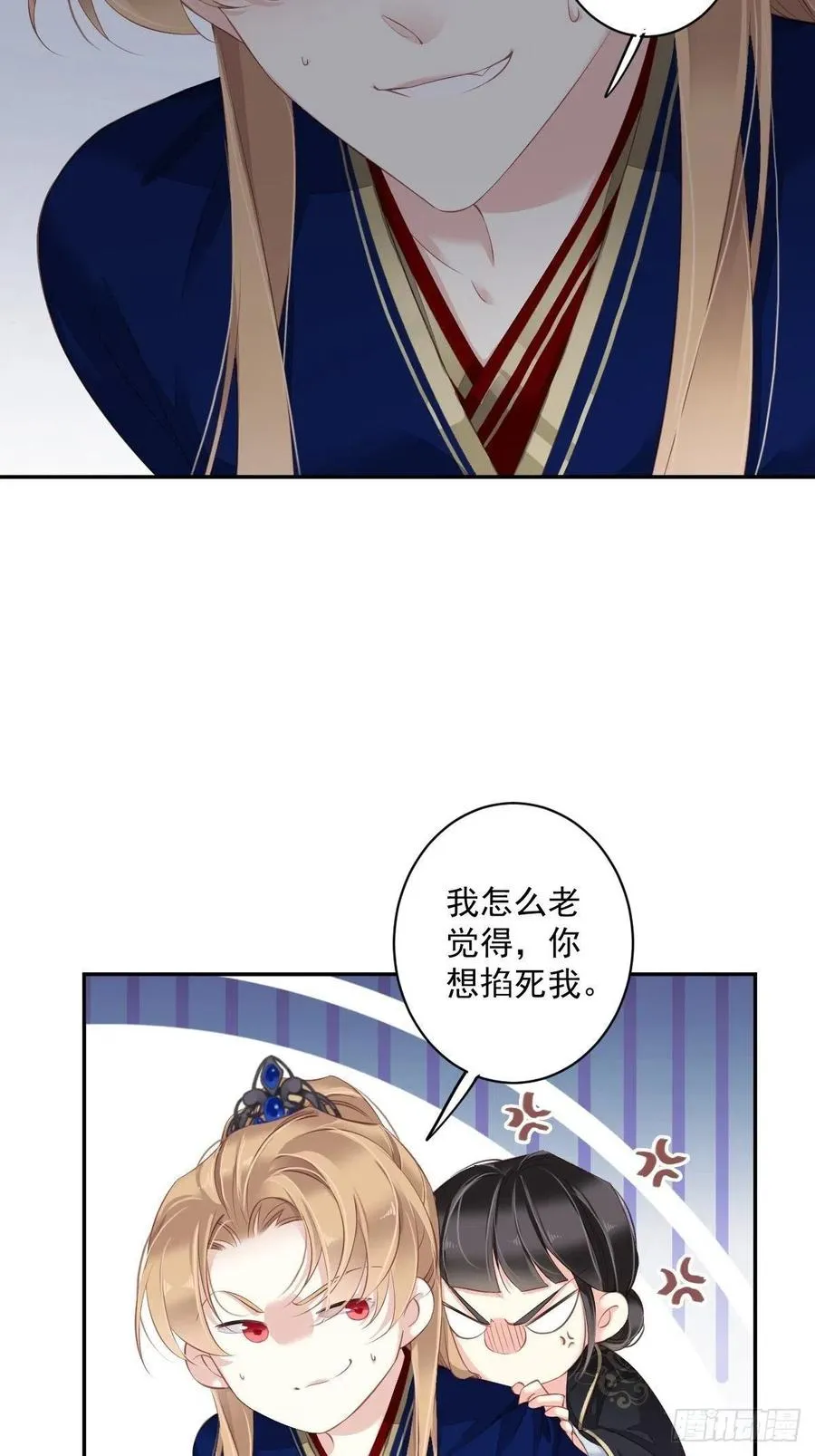 第68话 如同蛛网上的小虫 第22页