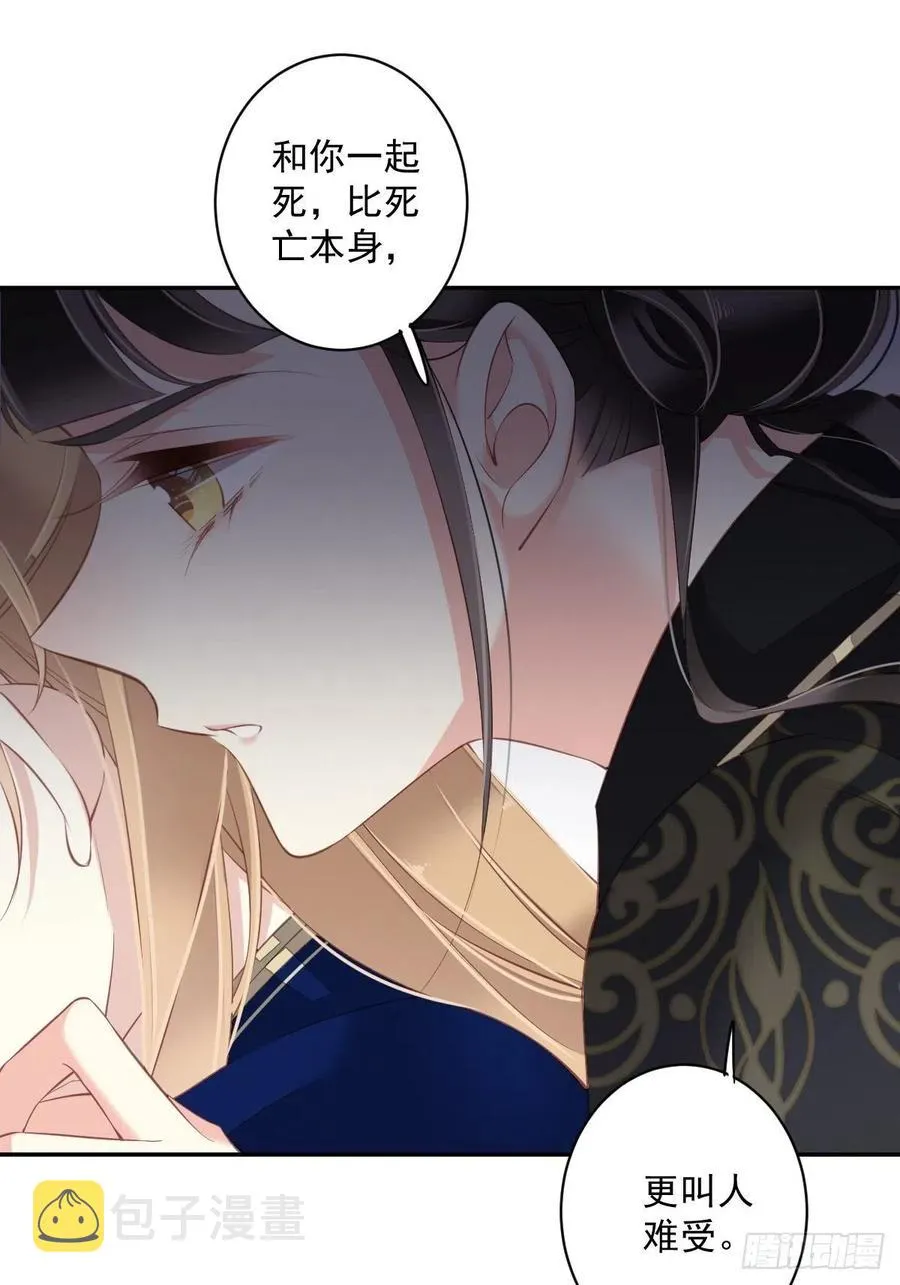第68话 如同蛛网上的小虫 第24页