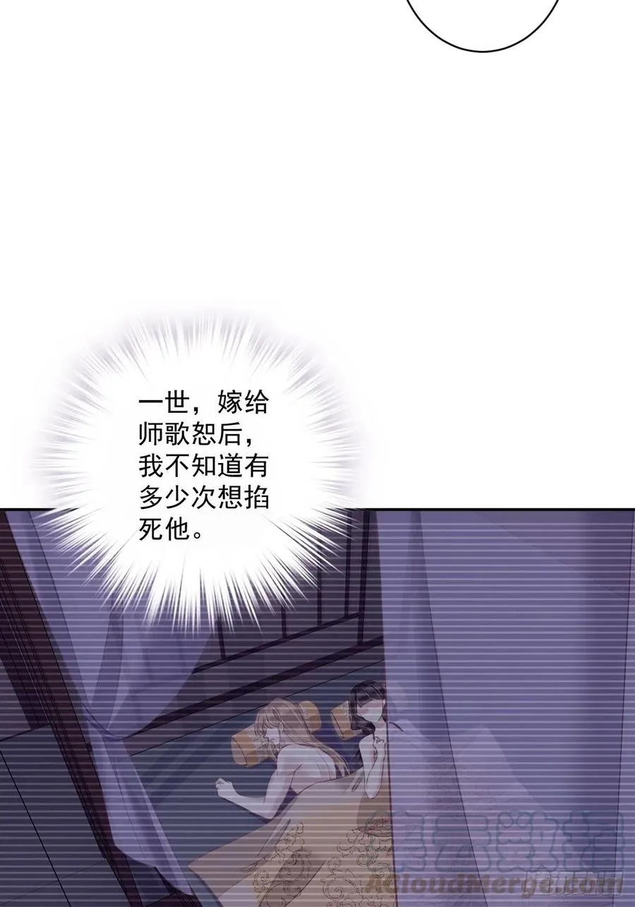 第68话 如同蛛网上的小虫 第25页