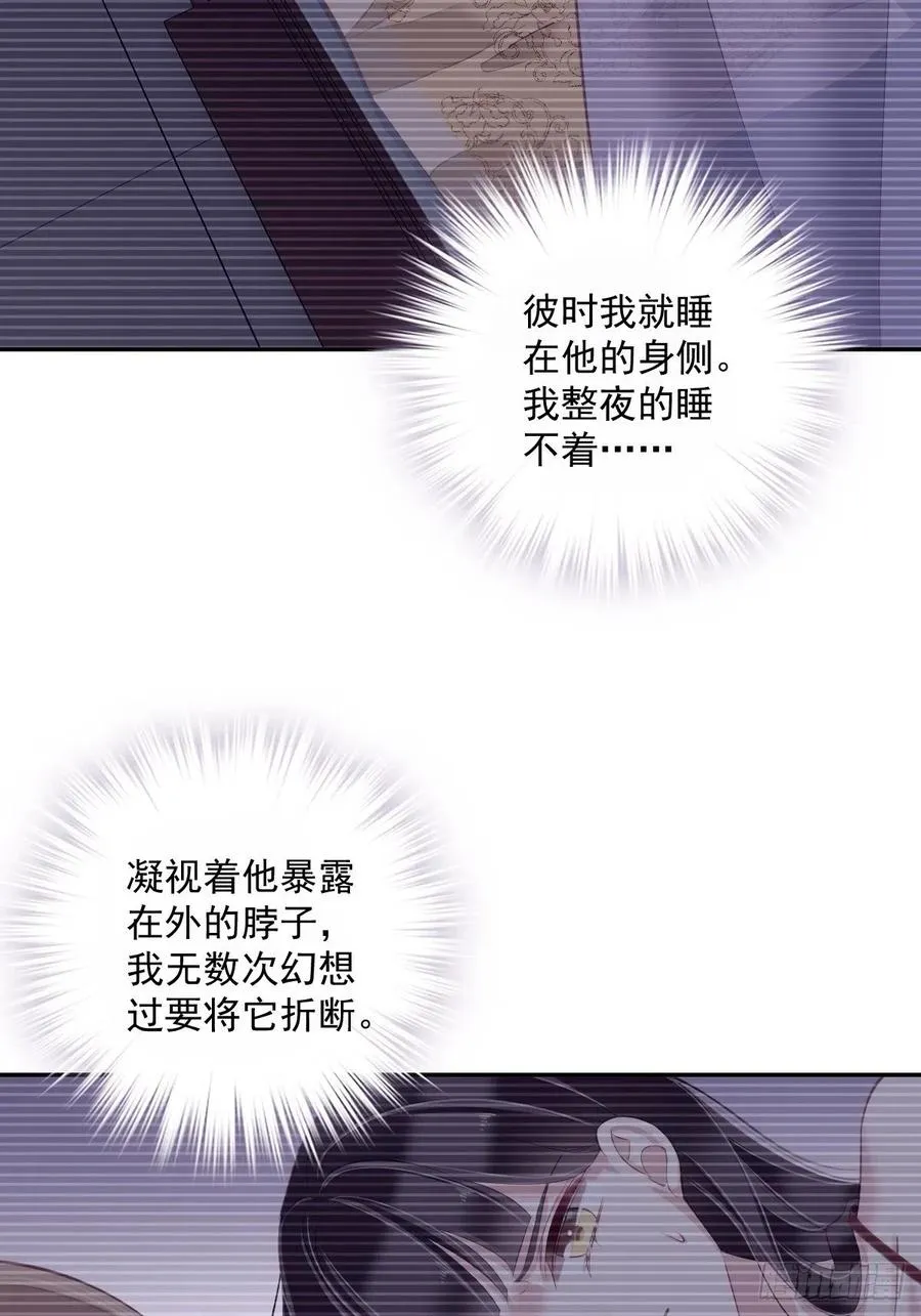第68话 如同蛛网上的小虫 第26页