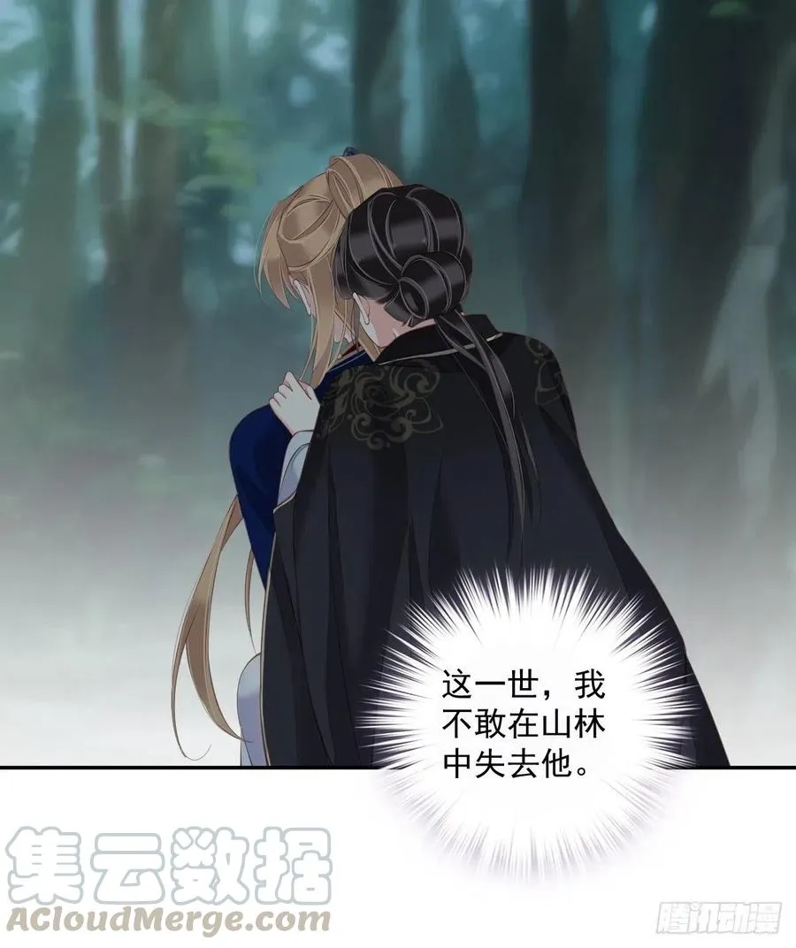 第68话 如同蛛网上的小虫 第29页
