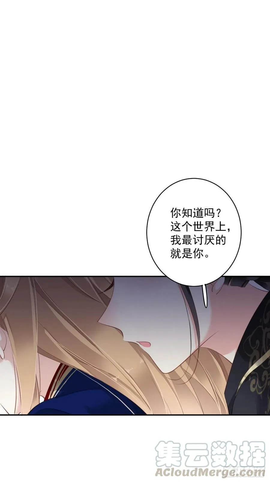 第68话 如同蛛网上的小虫 第31页