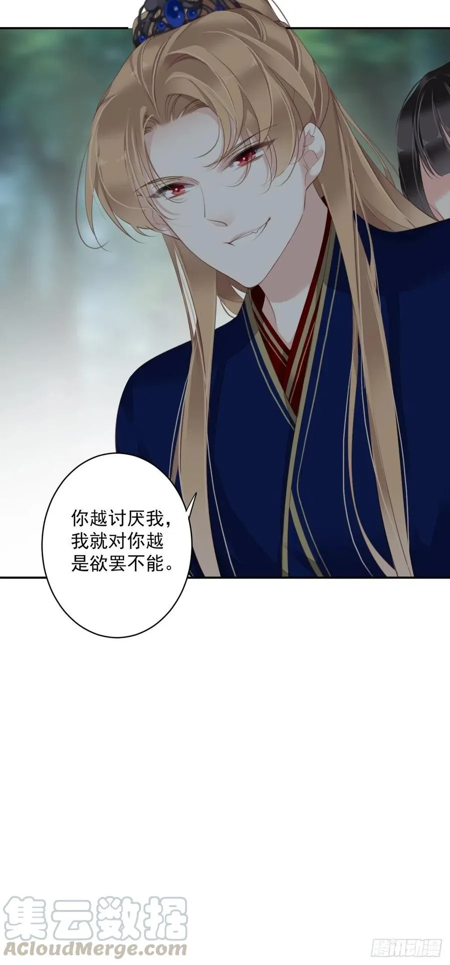 第68话 如同蛛网上的小虫 第33页