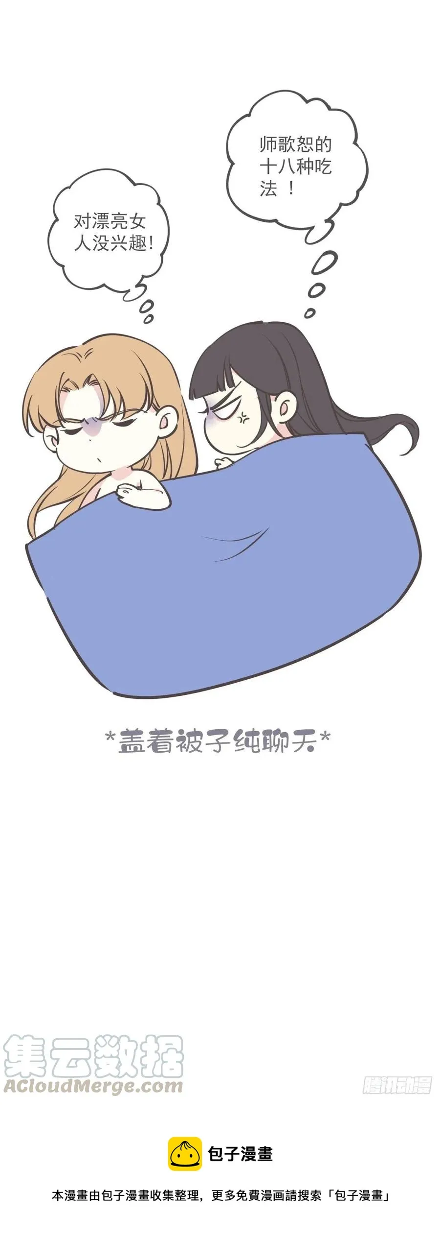 第68话 如同蛛网上的小虫 第35页
