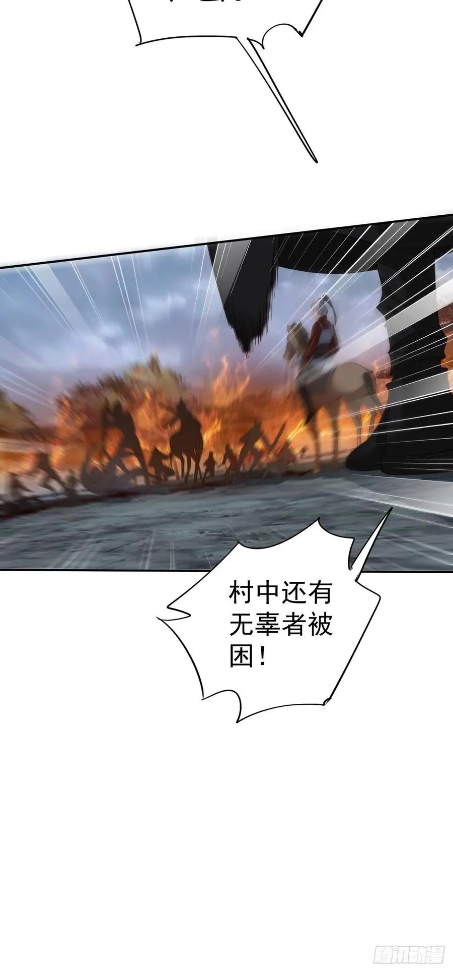 第69话 端宁，我要护！ 第5页