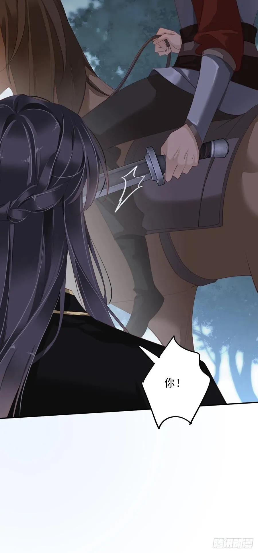 第69话 端宁，我要护！ 第9页