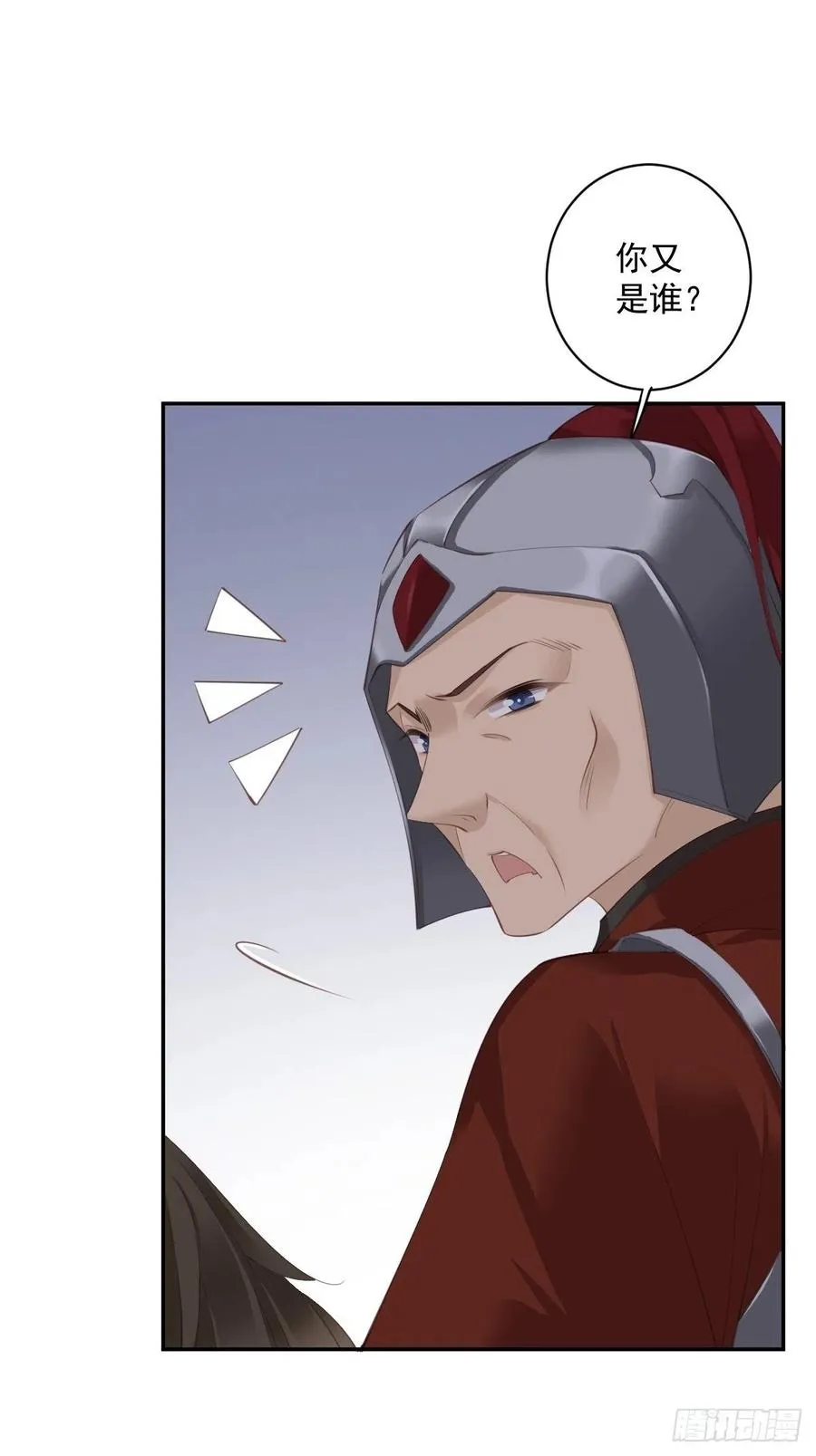 第69话 端宁，我要护！ 第12页
