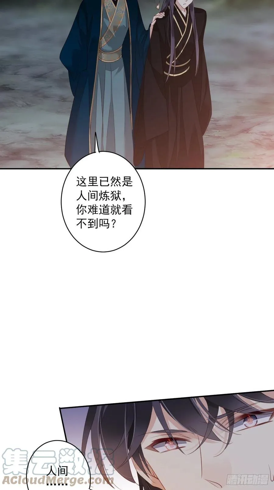 第69话 端宁，我要护！ 第16页