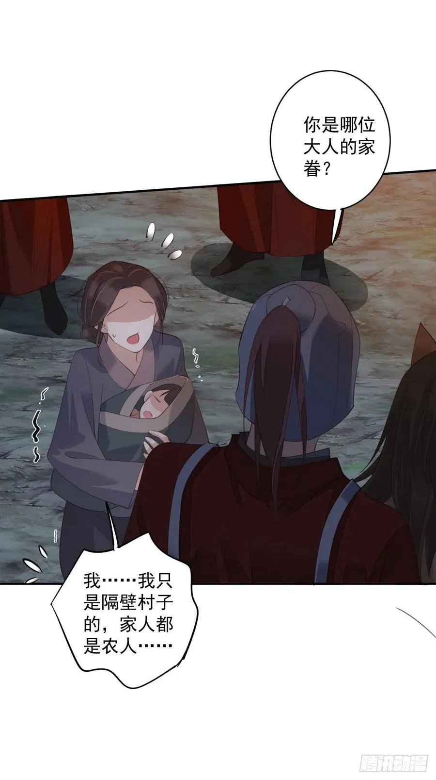 第69话 端宁，我要护！ 第18页