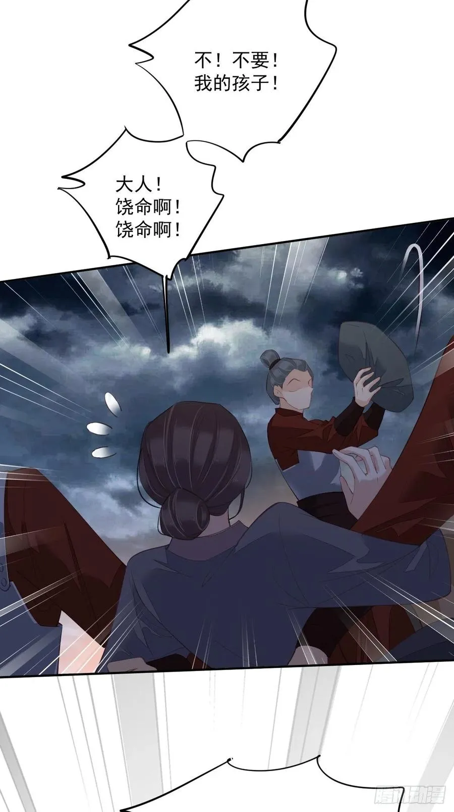 第69话 端宁，我要护！ 第20页