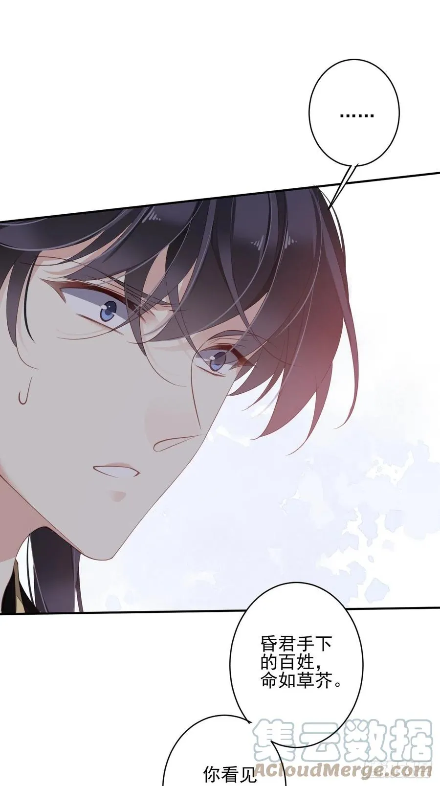 第69话 端宁，我要护！ 第22页
